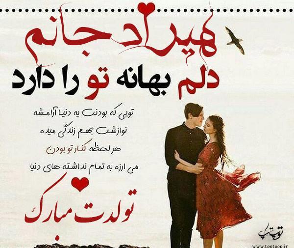 عکس نوشته پسرم هیراد