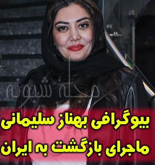عکس بهناز علیزاده