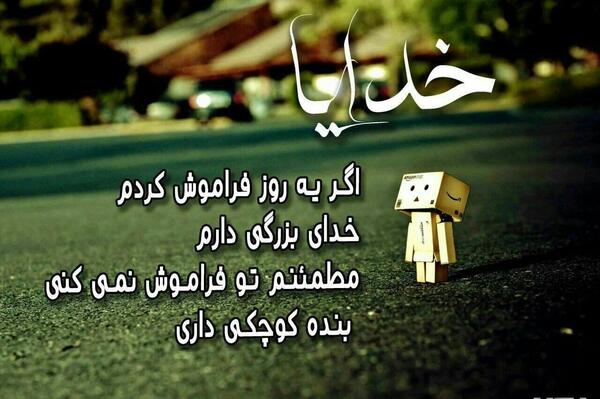 عکس خدایا ازت ممنونم