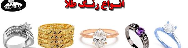 عکس آلیاژ طلا
