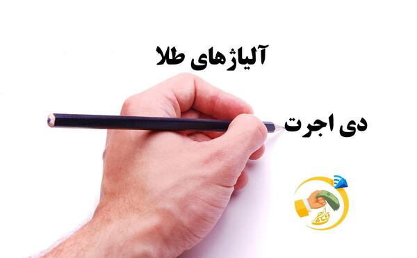 عکس آلیاژ طلا