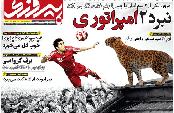 عکس یوز پلنگ پرسپولیس
