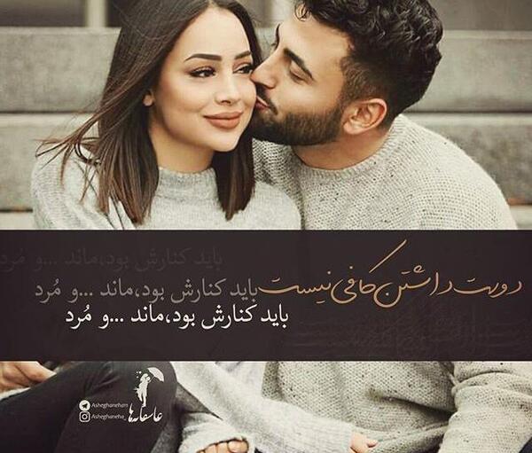 عکس های عاشقانه زن و شوهری