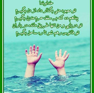 عکس نوشته جملات عرفانی