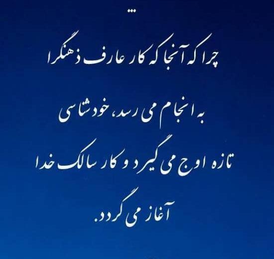 عکس نوشته جملات عرفانی
