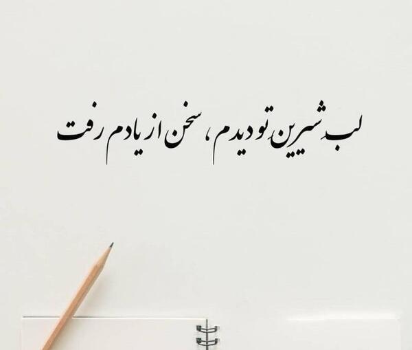 عکس لب شیرین