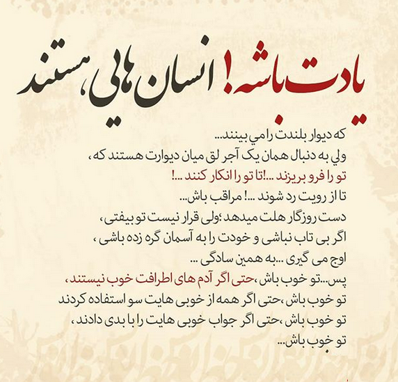 عکس ضرب المثل ذات بد