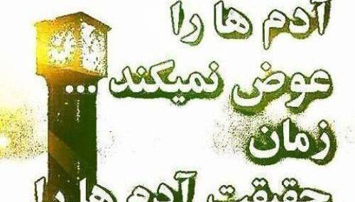 عکس ضرب المثل ذات بد