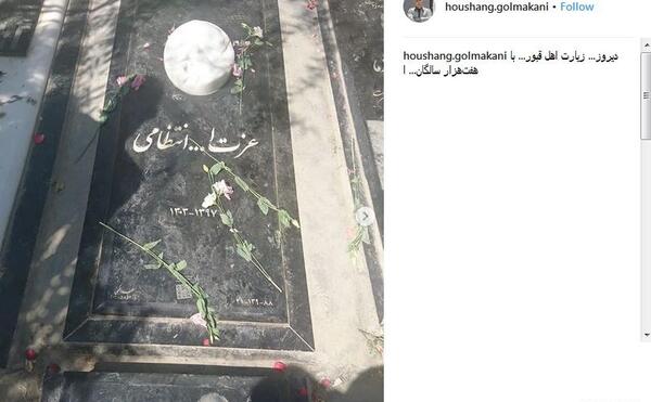 عکس قبر جمشید مشایخی