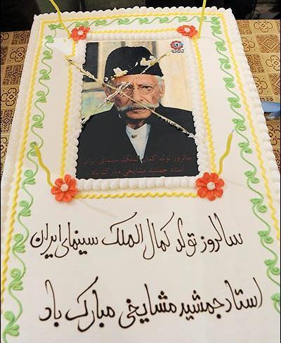 عکس قبر جمشید مشایخی