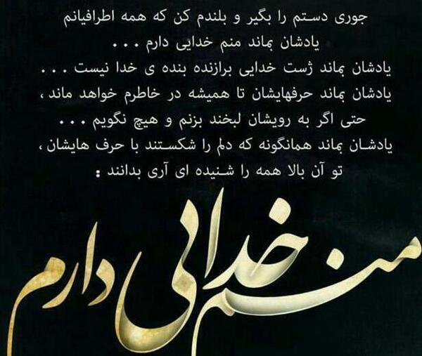 عکس خدایا طوری دستم را بگیر