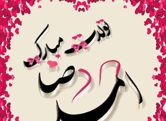 عکس نوشته احمدرضا