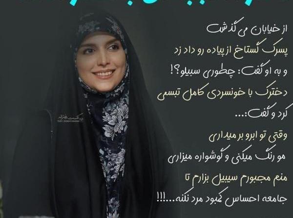 عکس پروفایل دختر باحجاب با متن