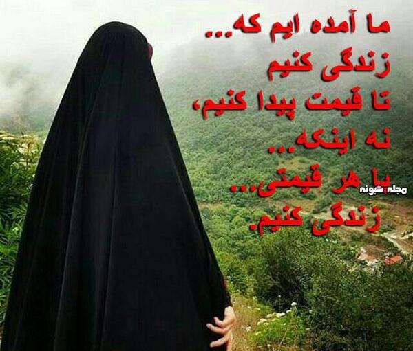 عکس پروفایل دختر باحجاب با متن