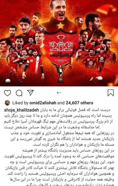 عکس نوشته شجاع خلیل زاده