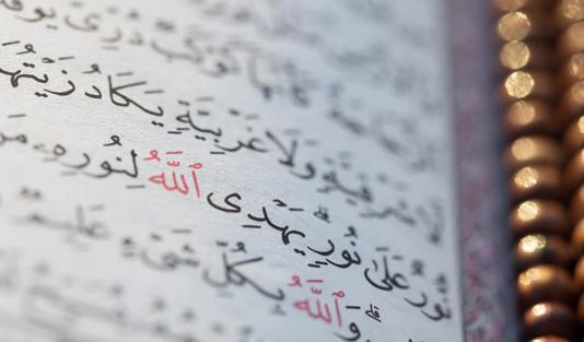 عکس قران و تسبیح