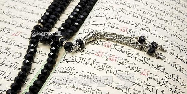 عکس قران و تسبیح