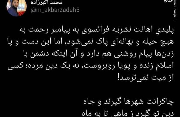 عکس حضرت علی در فرانسه