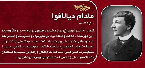 عکس حضرت علی در فرانسه
