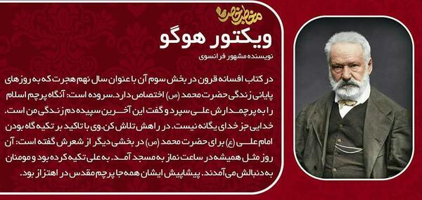 عکس حضرت علی در فرانسه