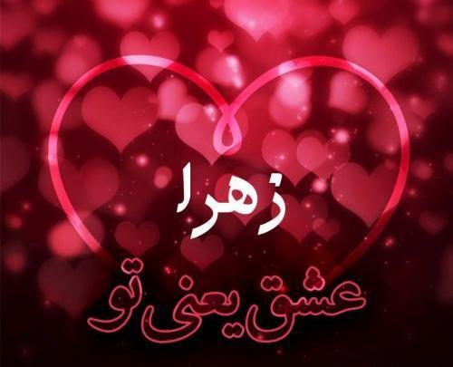 عکس نوشته معنی اسم صدیقه