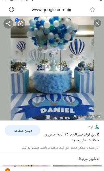 عکس ایده برای تولد یک سالگی نی نی سایت