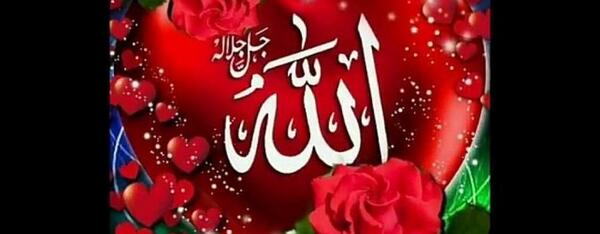 عکس الله در قلب متحرک