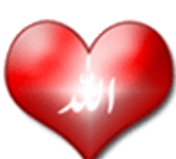 عکس الله در قلب متحرک