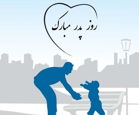 عکس مفهومی روز مرد