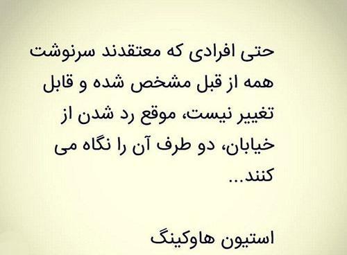 عکس نوشته تقدیر و قسمت