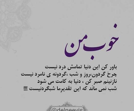عکس نوشته تقدیر و قسمت