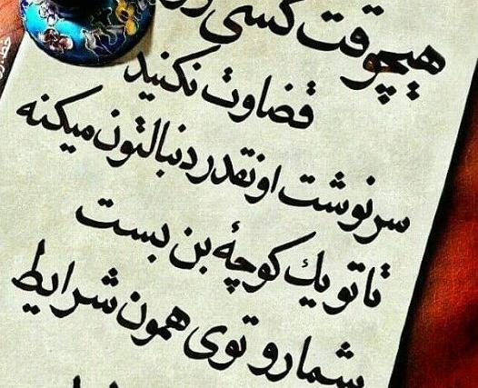 عکس نوشته تقدیر و قسمت