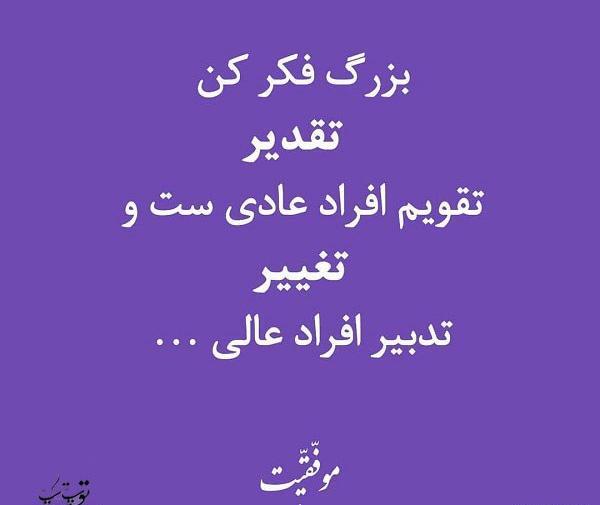 عکس نوشته تقدیر و قسمت
