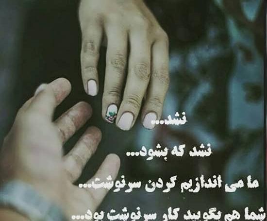 عکس نوشته تقدیر و قسمت