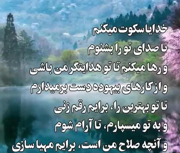 عکس خدایا عزیزانم را بتو میسپارم