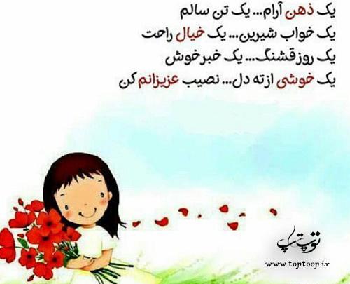 عکس نوشته خواب شیرین