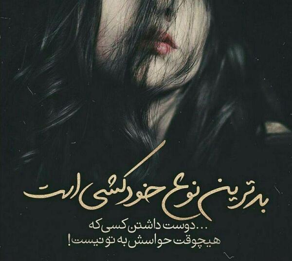 عکس نوشته خواب شیرین