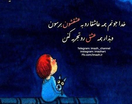 عکس نوشته خواب شیرین