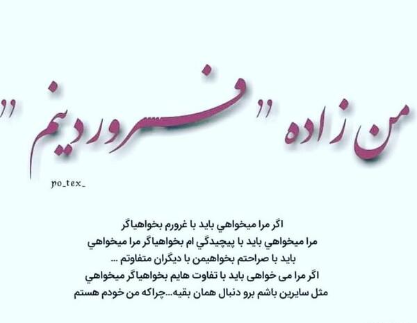 عکس نوشته تولد فروردین ماهی