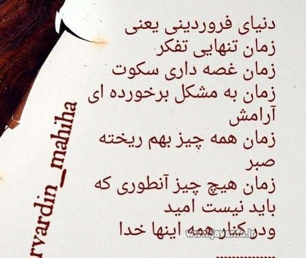 عکس نوشته تولد فروردین ماهی