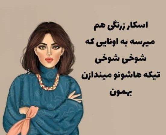عکس یک متن زیبا برای بیوگرافی واتساپ دخترانه