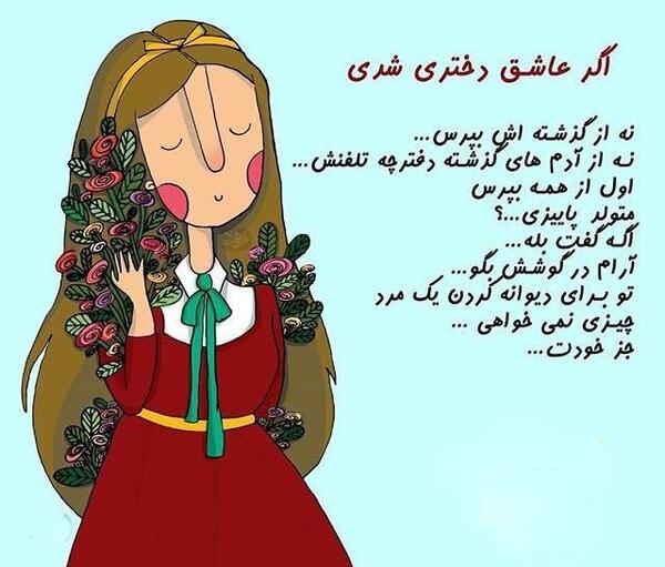 عکس یک متن زیبا برای بیوگرافی واتساپ دخترانه