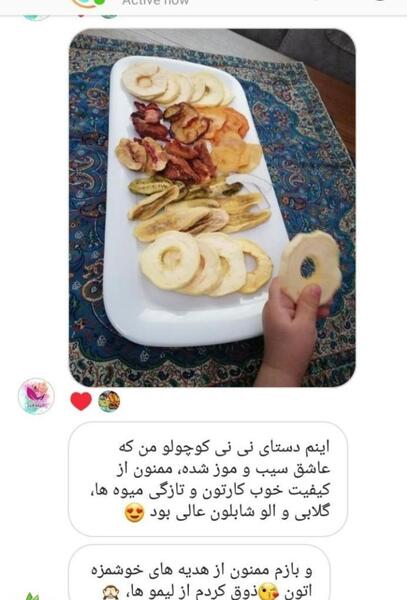 عکس لواشک و پفک