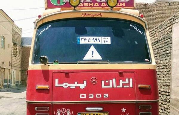 عکس ایران پیما