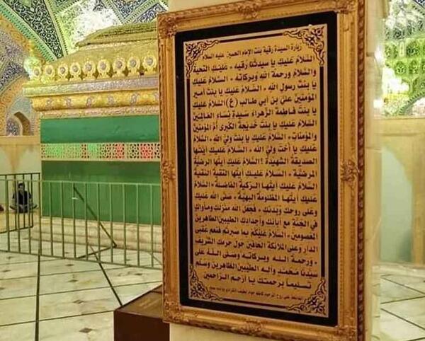 عکس سیده رقیه