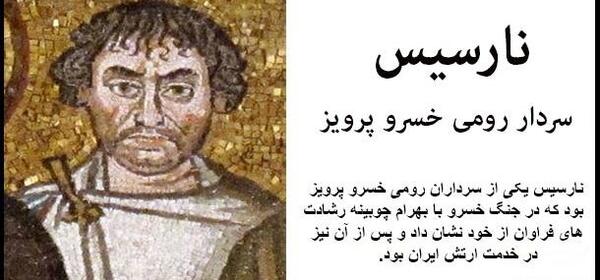 عکس سرداران ایران باستان
