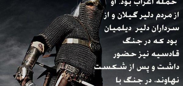 عکس سرداران ایران باستان
