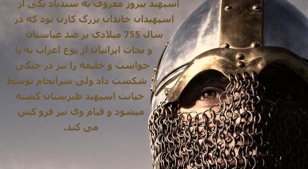 عکس سرداران ایران باستان