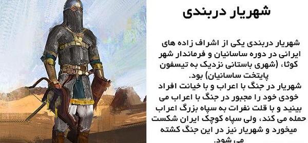 عکس سرداران ایران باستان