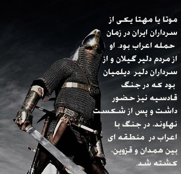 عکس سرداران ایران باستان